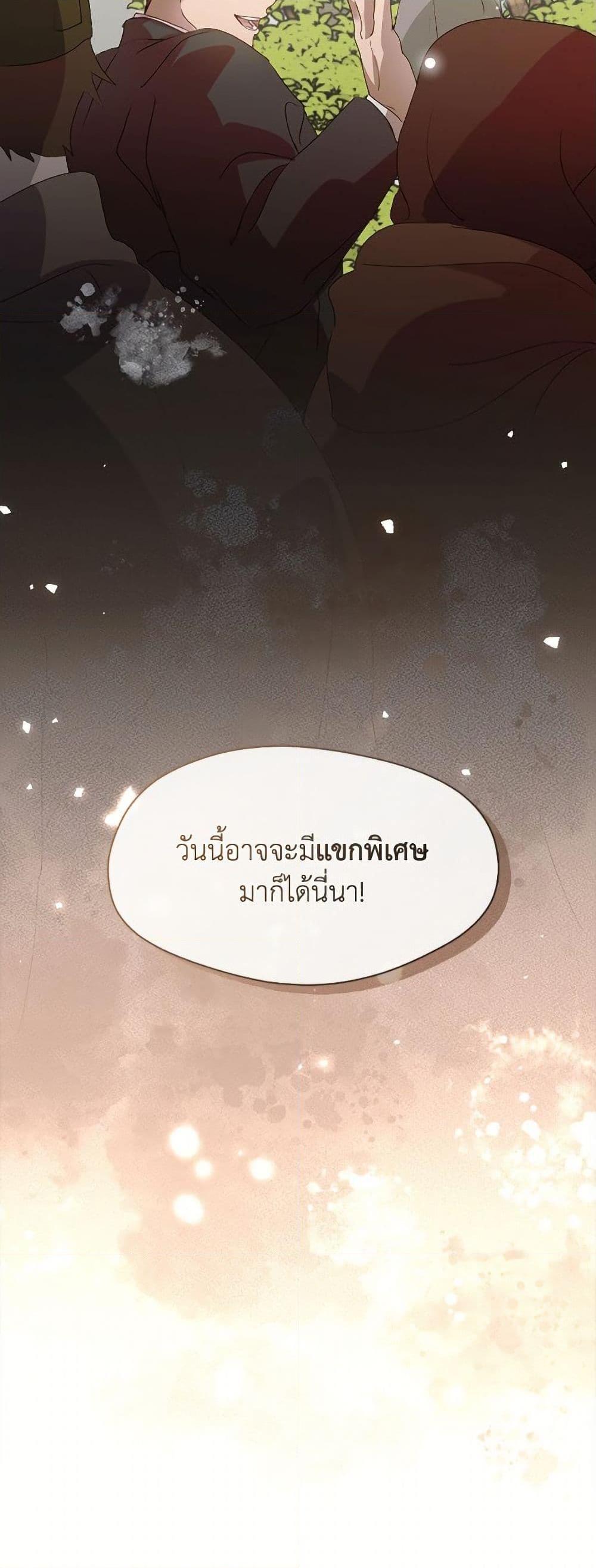 Afterlife Diner ตอนที่ 73 51