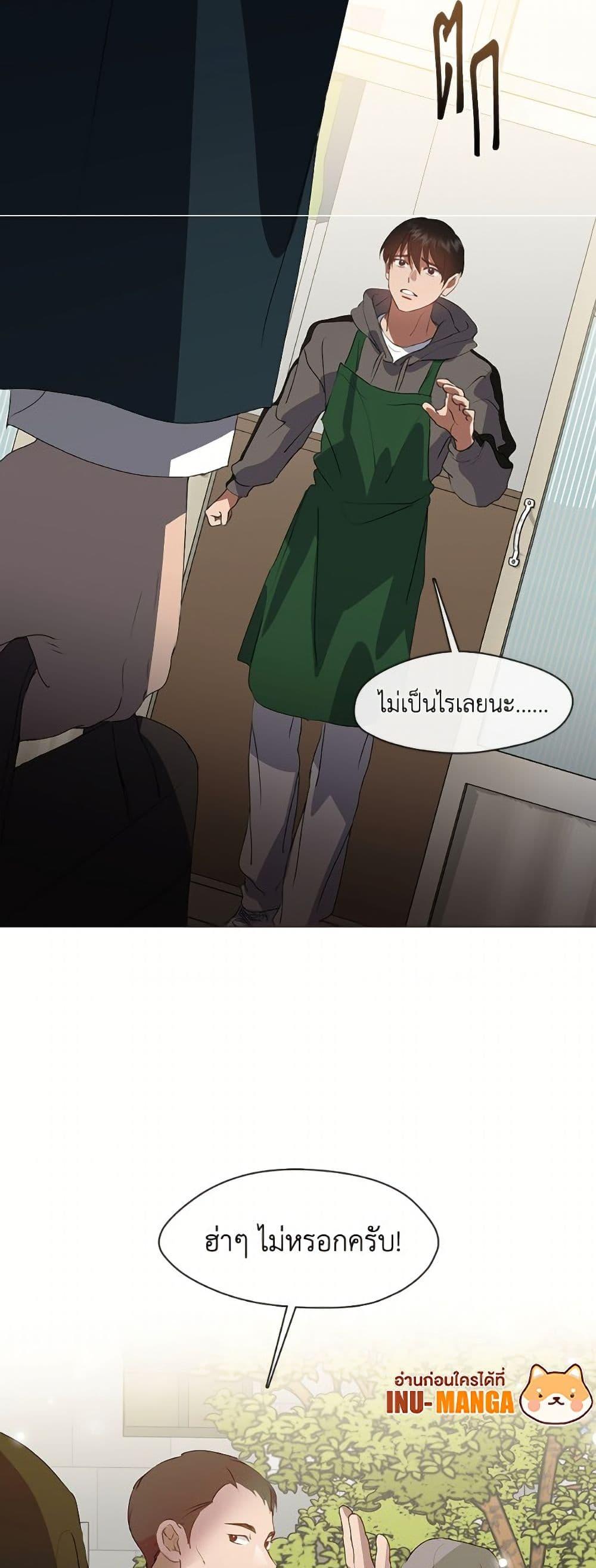 Afterlife Diner ตอนที่ 73 50