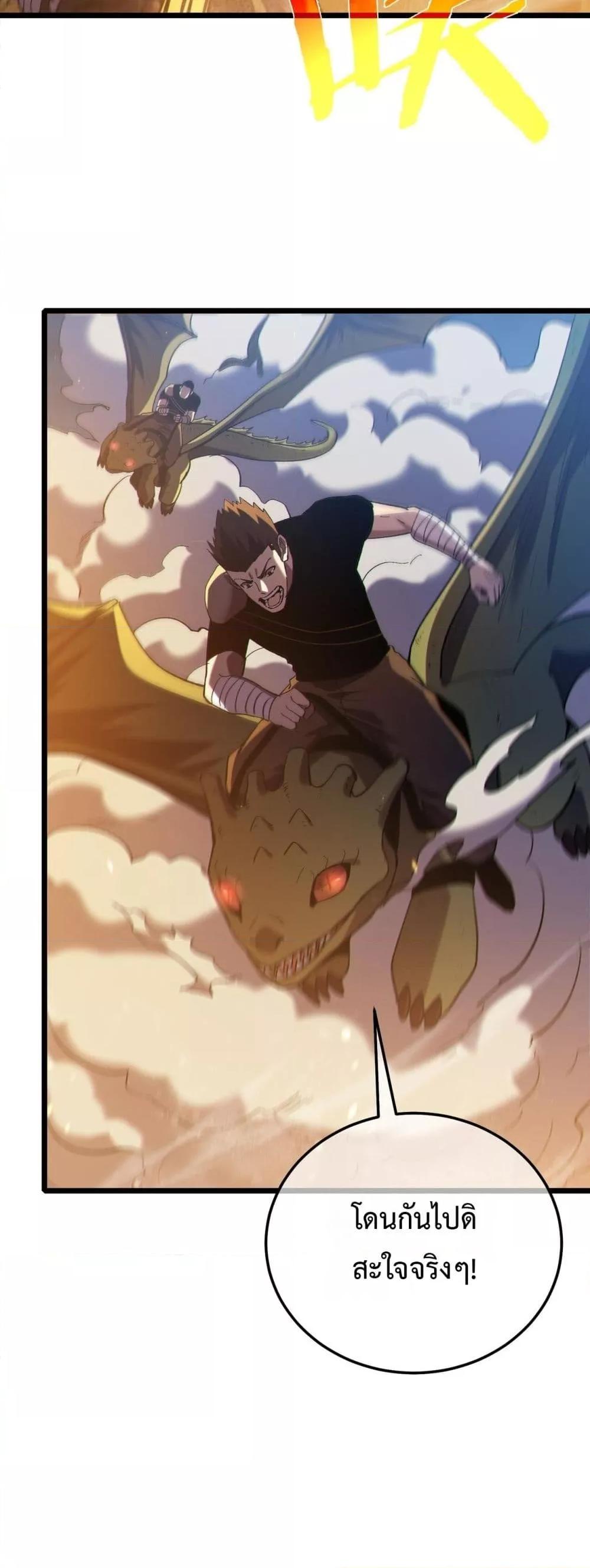 My Passive Skills Are Invincible ตอนที่ 112 3