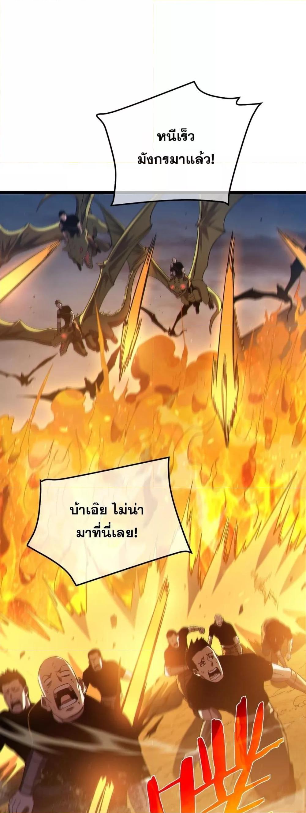 My Passive Skills Are Invincible ตอนที่ 112 2