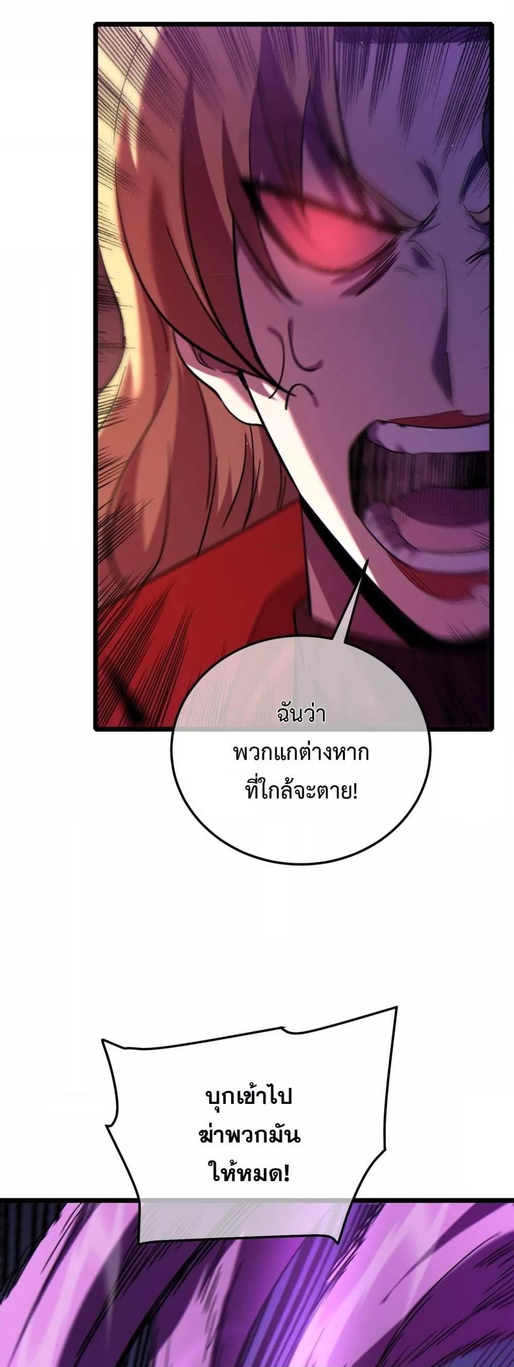 My Passive Skills Are Invincible ตอนที่ 112 10