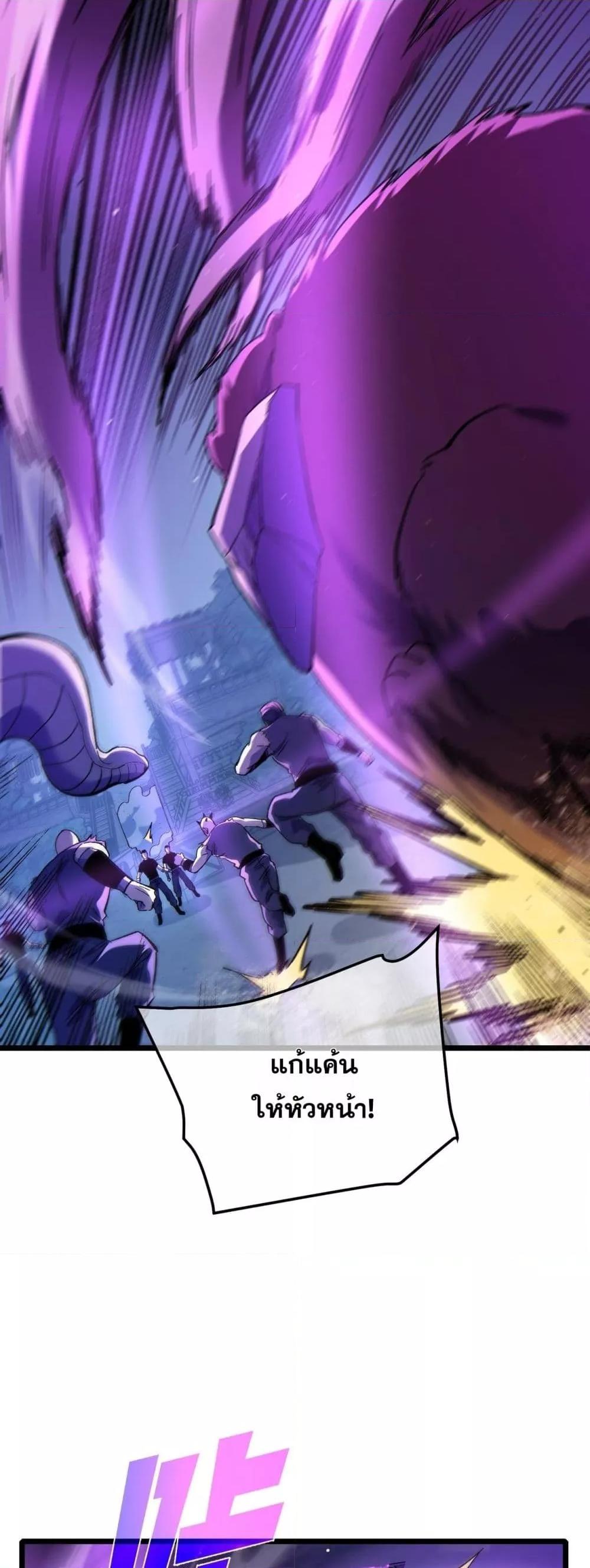 My Passive Skills Are Invincible ตอนที่ 112 11
