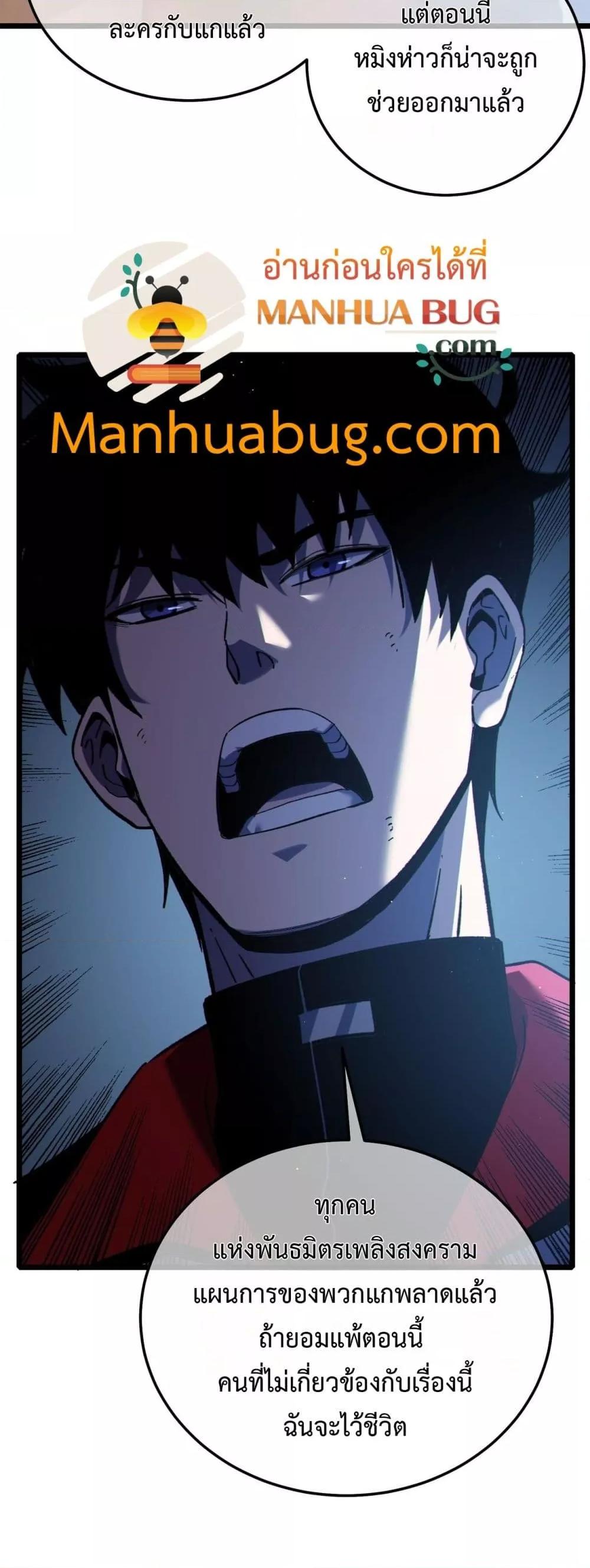 My Passive Skills Are Invincible ตอนที่ 112 16
