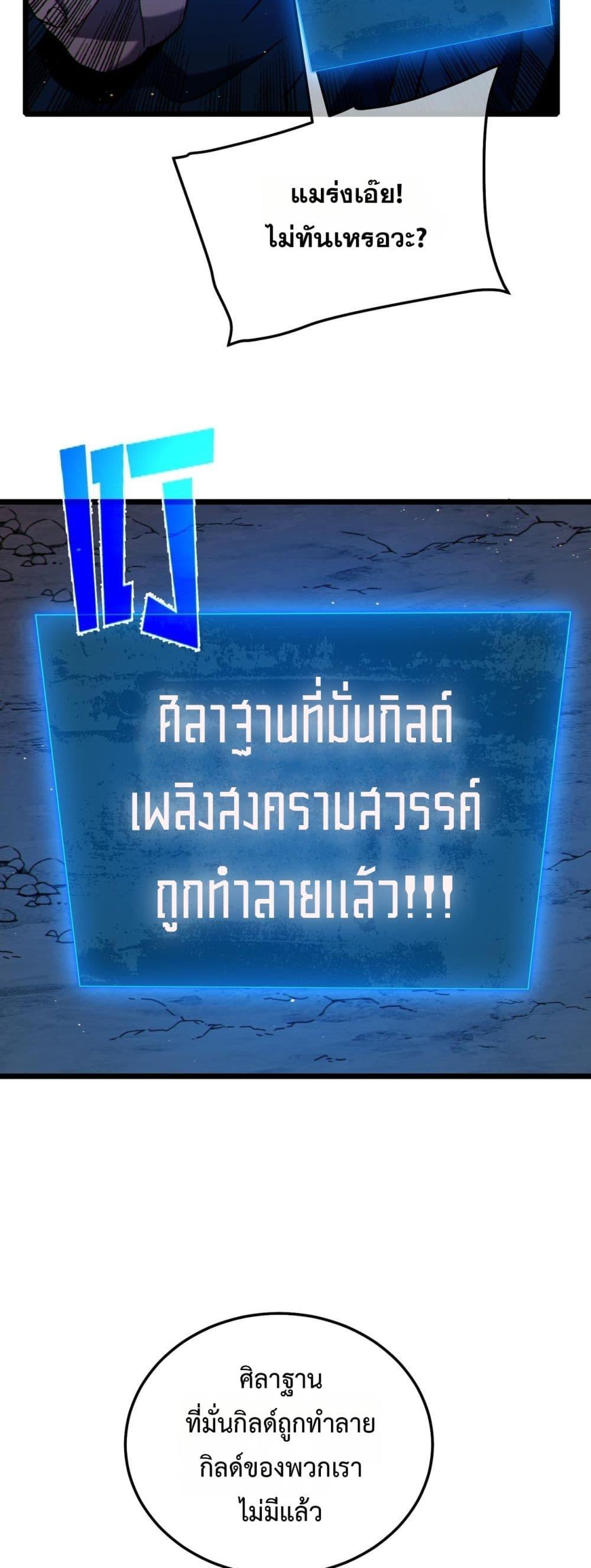 My Passive Skills Are Invincible ตอนที่ 112 24
