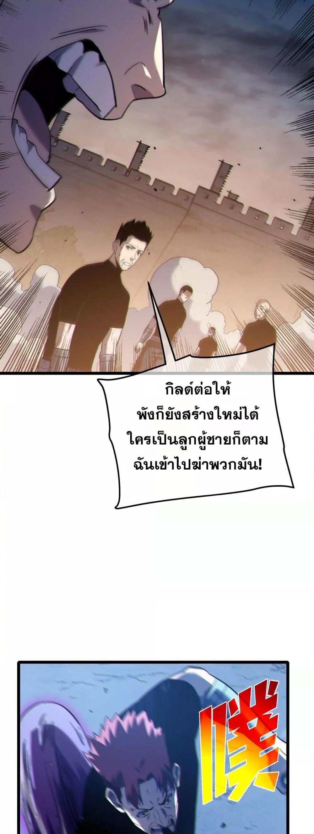 My Passive Skills Are Invincible ตอนที่ 112 28
