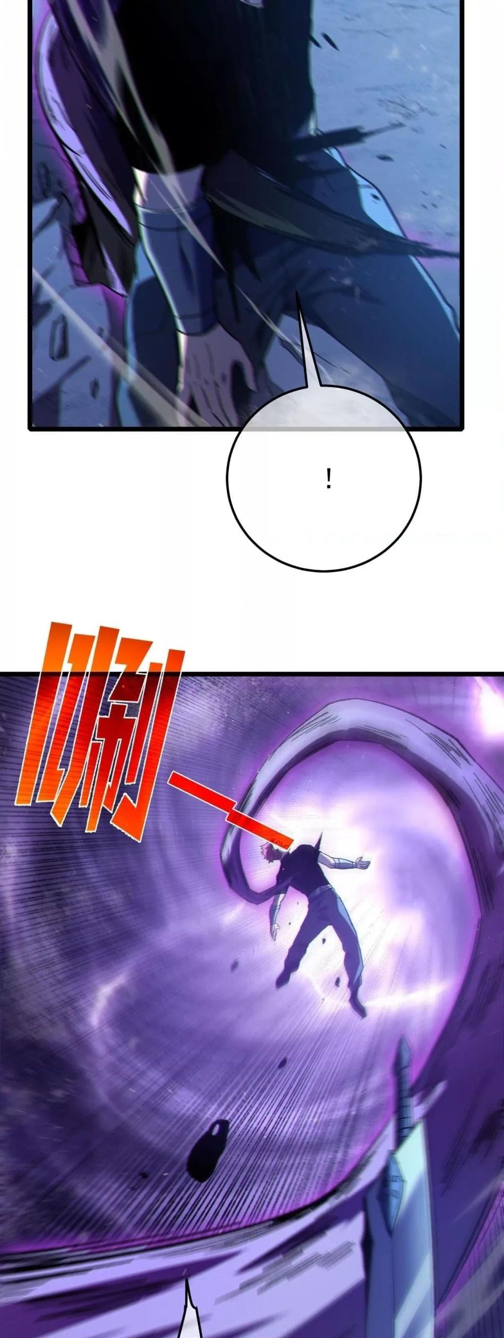 My Passive Skills Are Invincible ตอนที่ 112 29