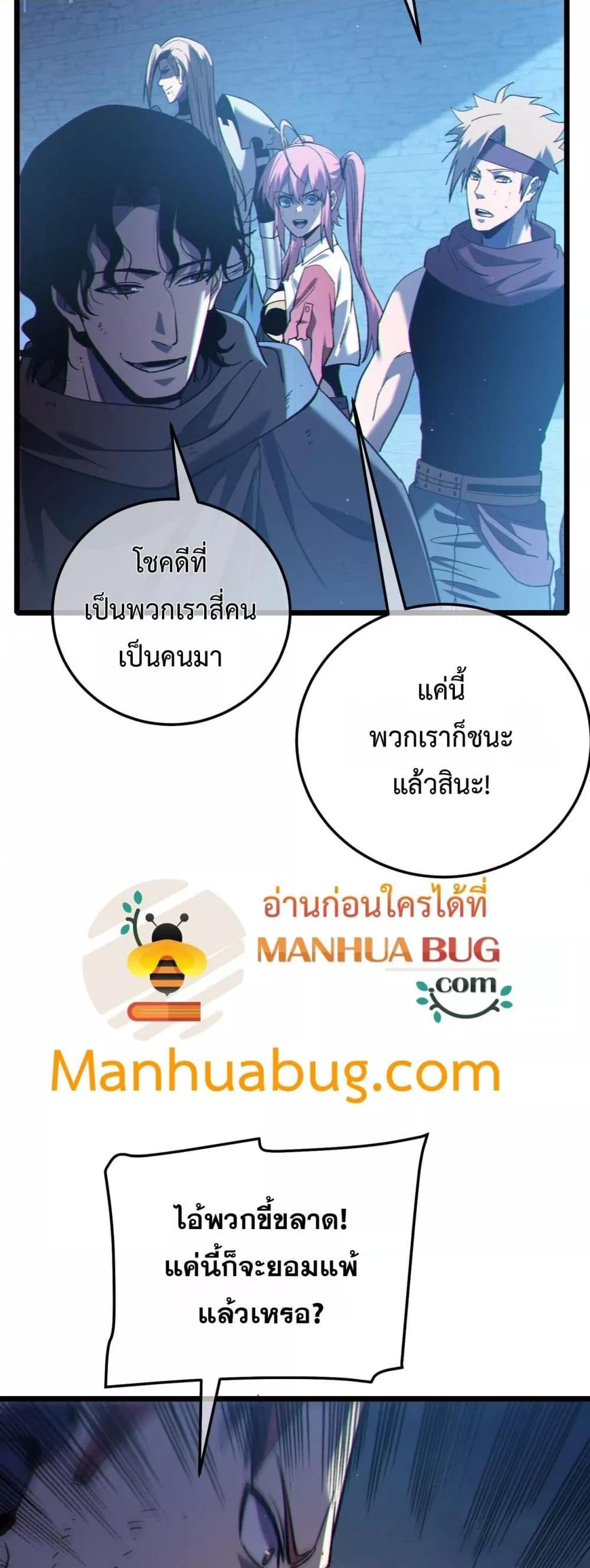 My Passive Skills Are Invincible ตอนที่ 112 27