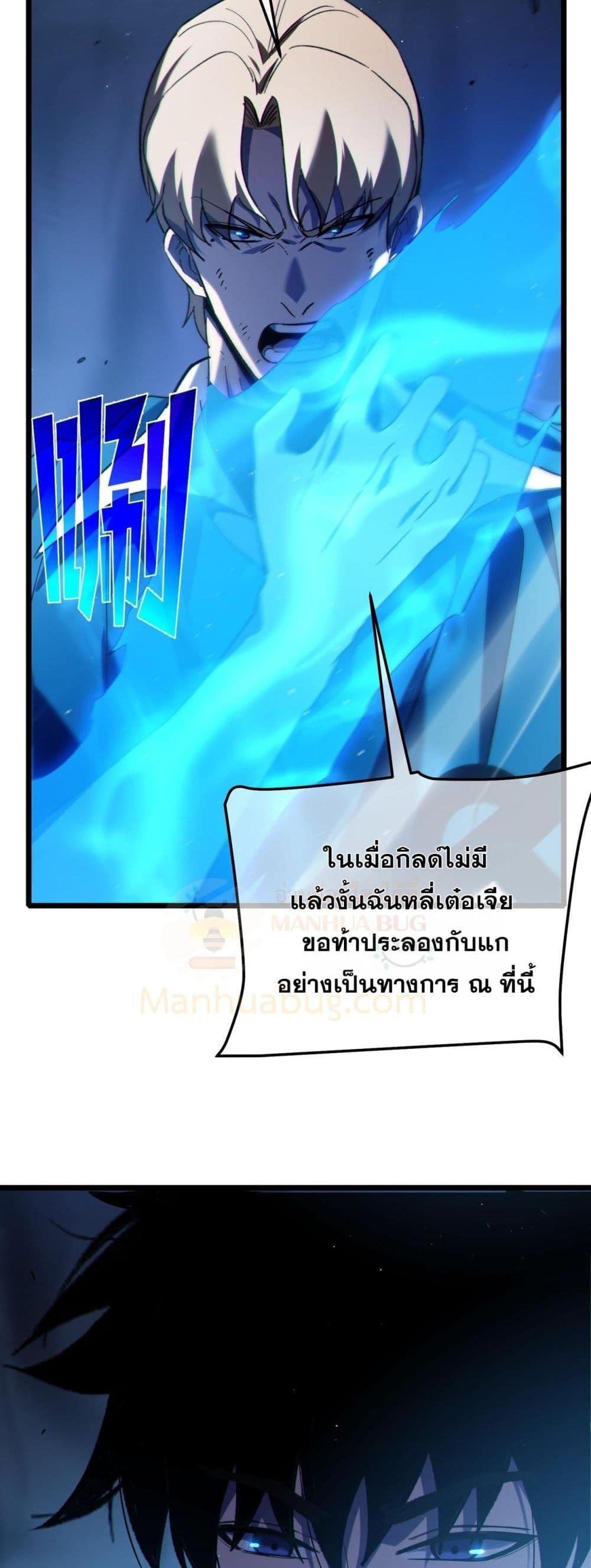 My Passive Skills Are Invincible ตอนที่ 112 36