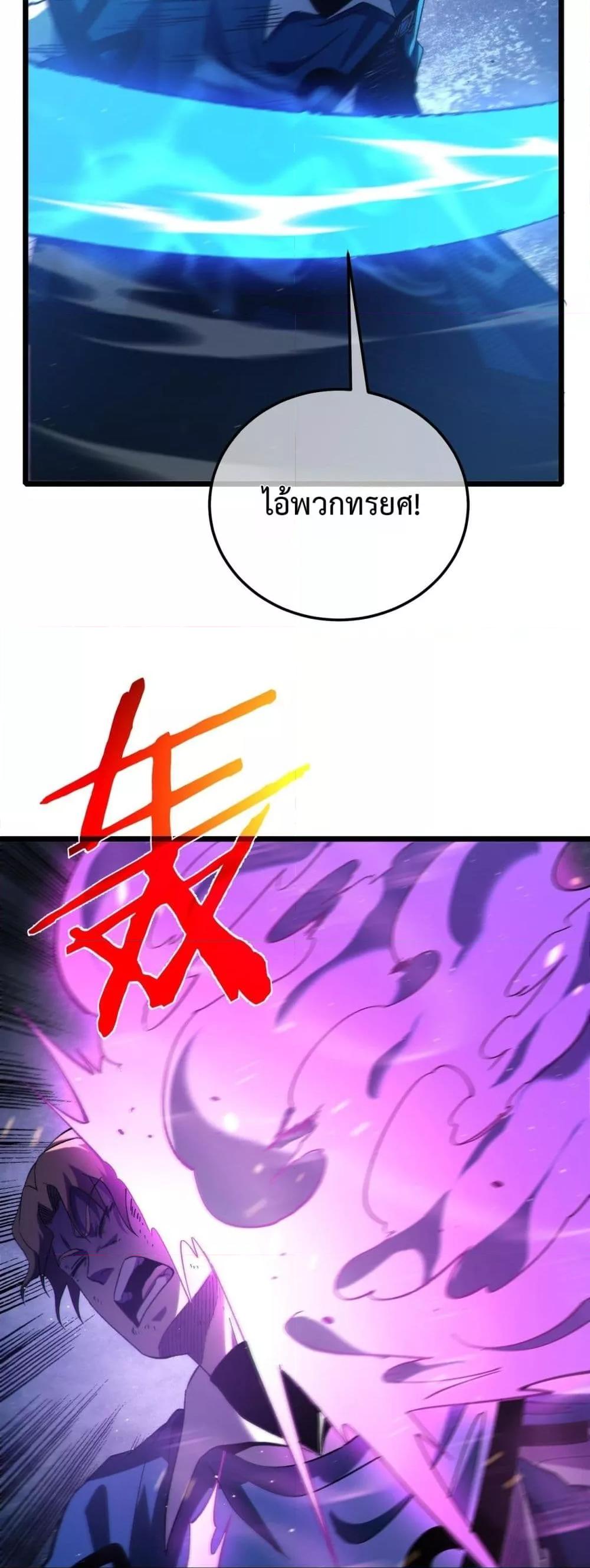My Passive Skills Are Invincible ตอนที่ 112 45