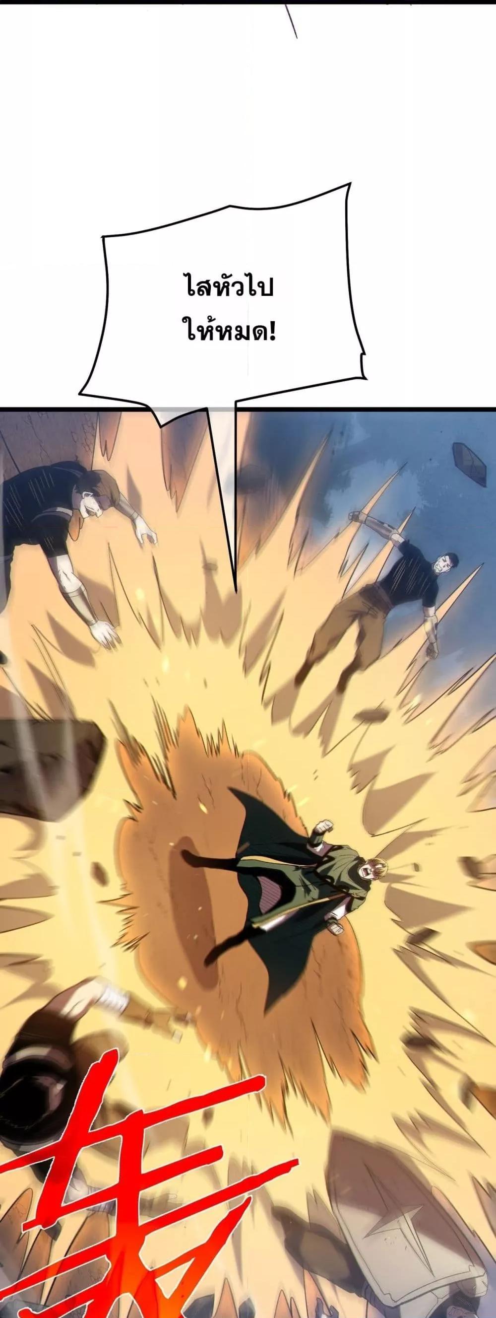 My Passive Skills Are Invincible ตอนที่ 112 46