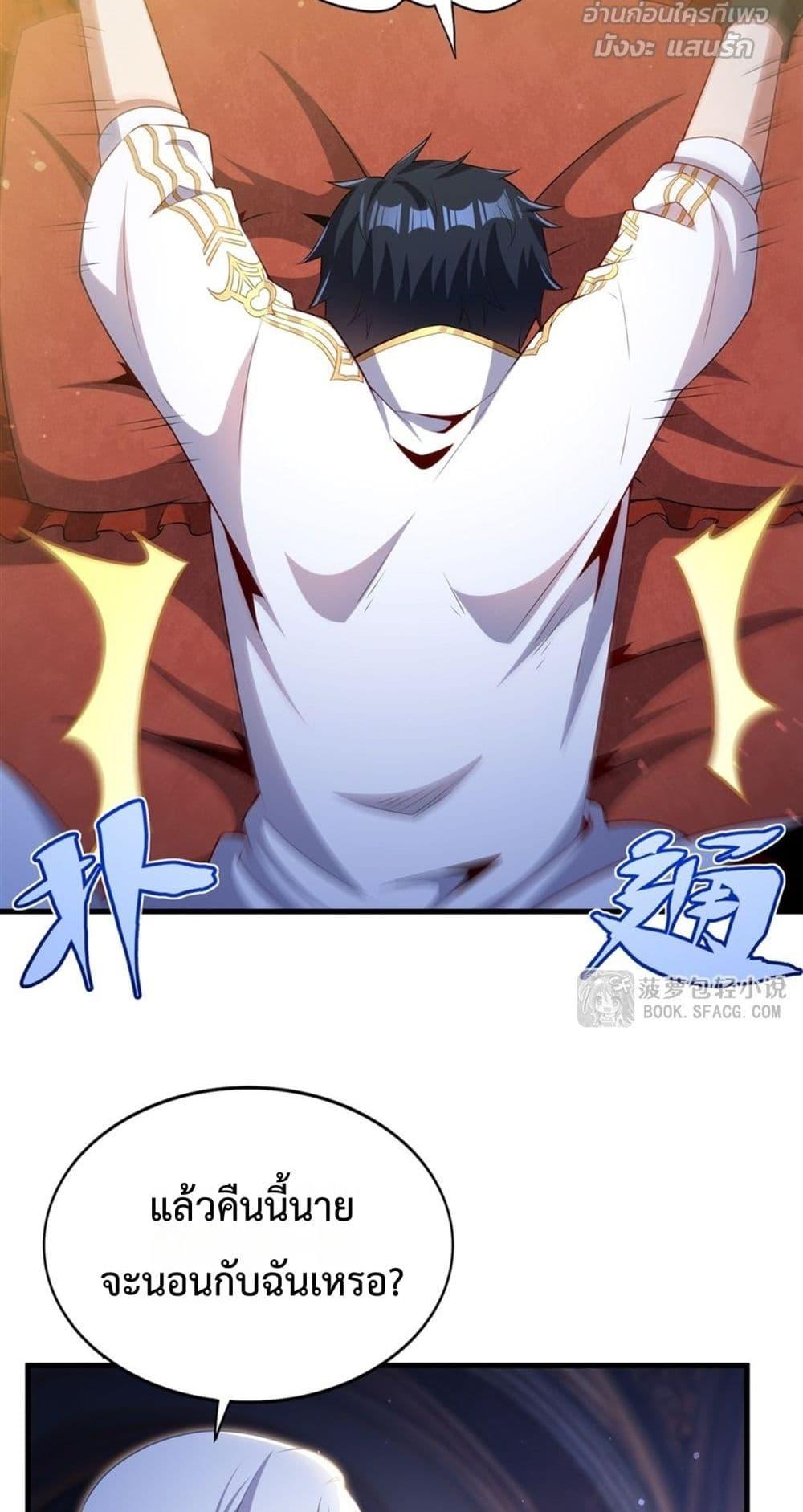 Malevolent Dragon! I Don’t Want to Have Any More Children With You ตอนที่ 55 3