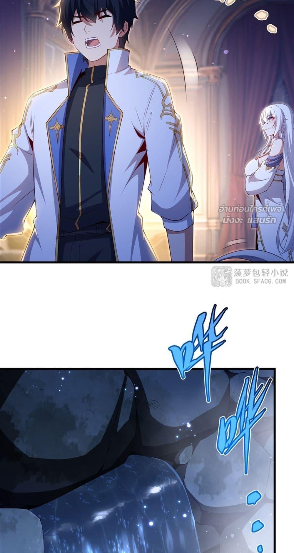 Malevolent Dragon! I Don’t Want to Have Any More Children With You ตอนที่ 55 5