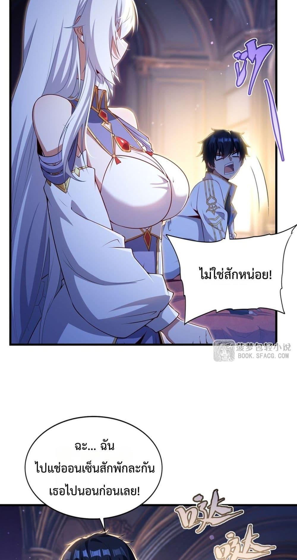 Malevolent Dragon! I Don’t Want to Have Any More Children With You ตอนที่ 55 4