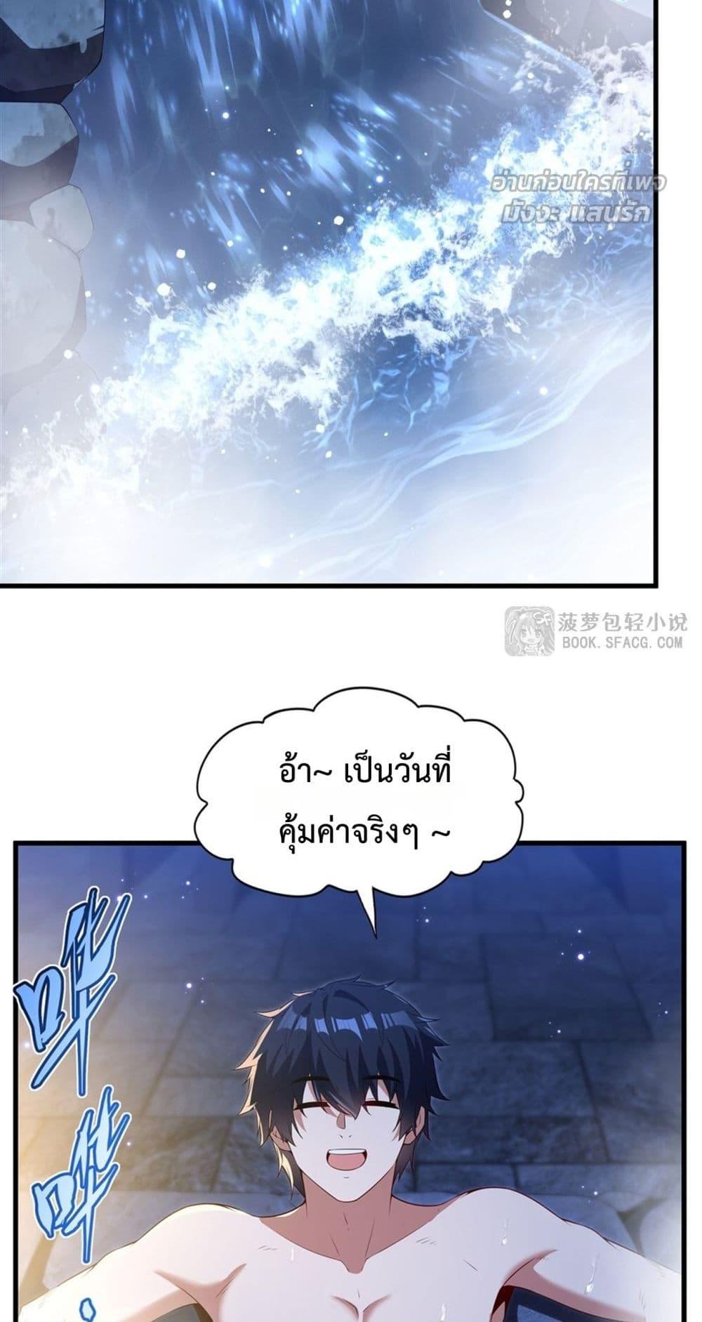 Malevolent Dragon! I Don’t Want to Have Any More Children With You ตอนที่ 55 6