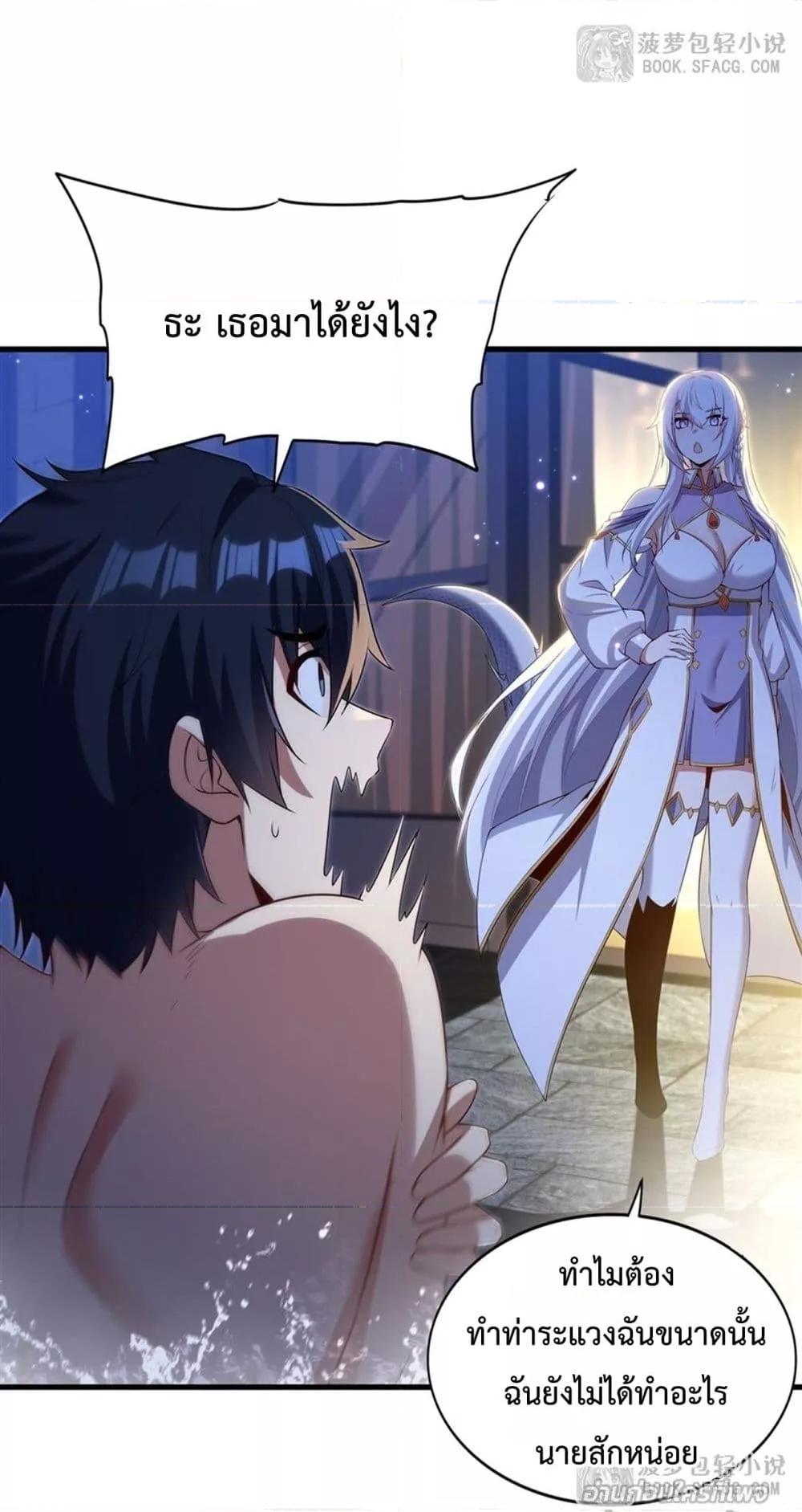 Malevolent Dragon! I Don’t Want to Have Any More Children With You ตอนที่ 55 9