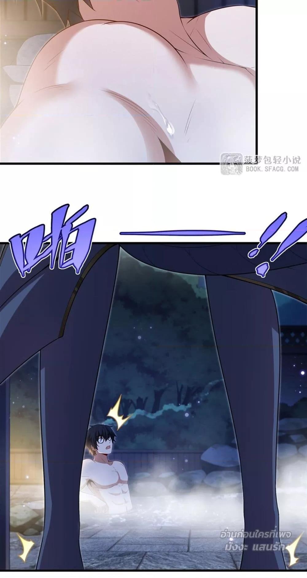 Malevolent Dragon! I Don’t Want to Have Any More Children With You ตอนที่ 55 8