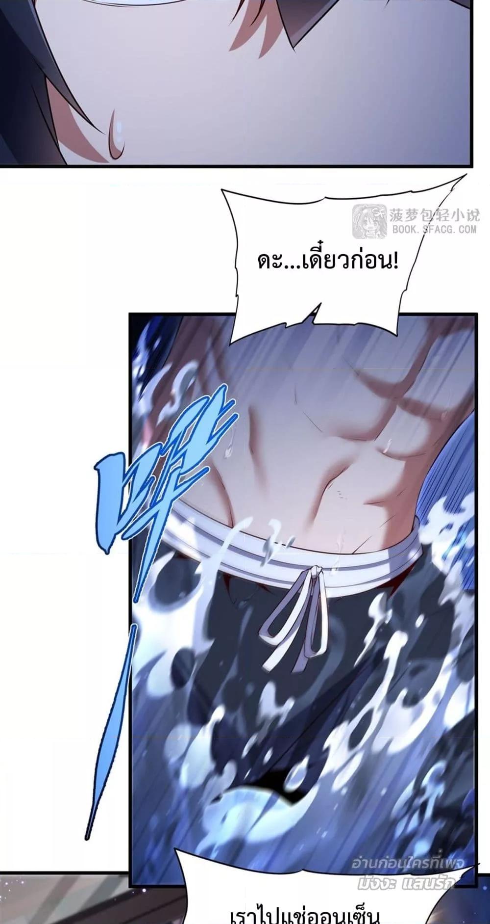 Malevolent Dragon! I Don’t Want to Have Any More Children With You ตอนที่ 55 14