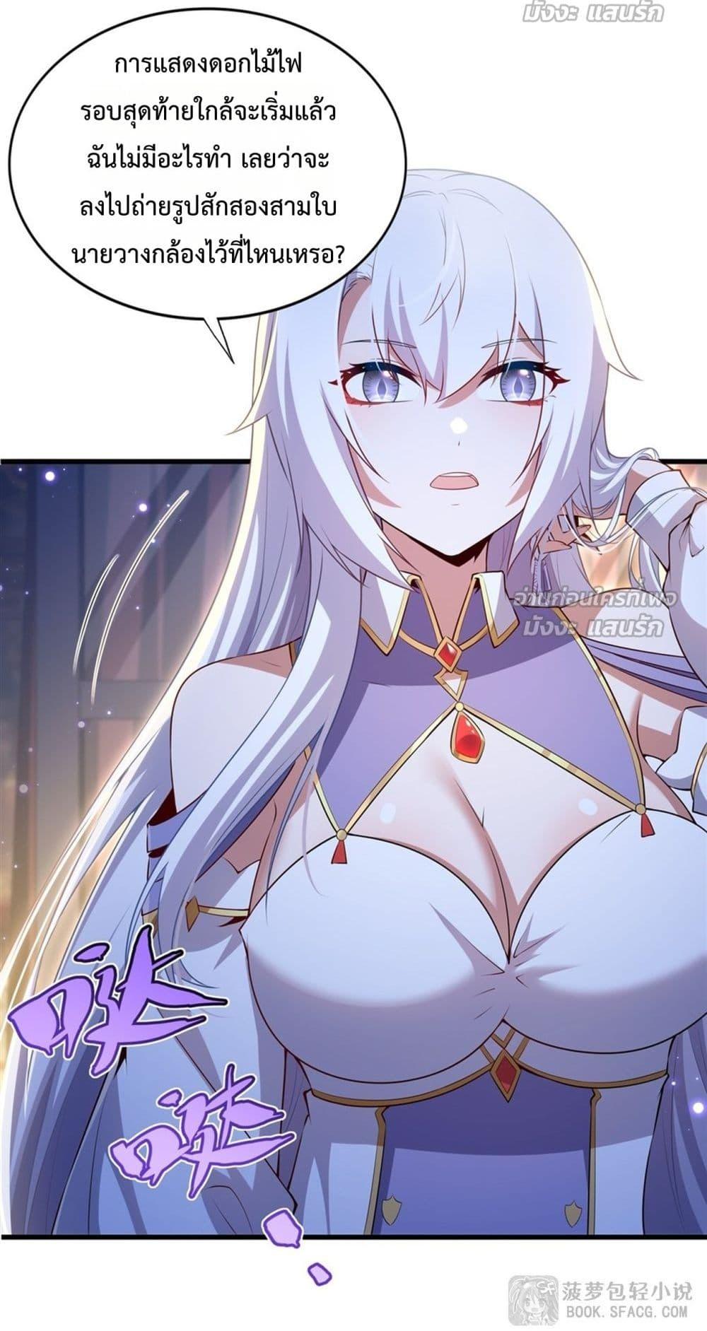 Malevolent Dragon! I Don’t Want to Have Any More Children With You ตอนที่ 55 10