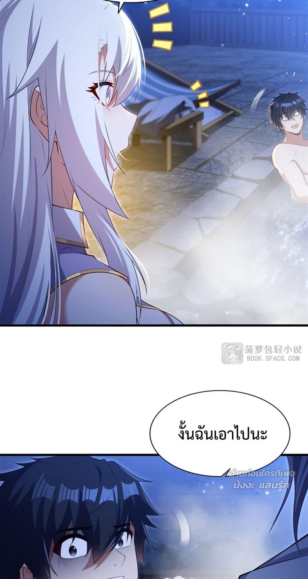 Malevolent Dragon! I Don’t Want to Have Any More Children With You ตอนที่ 55 12