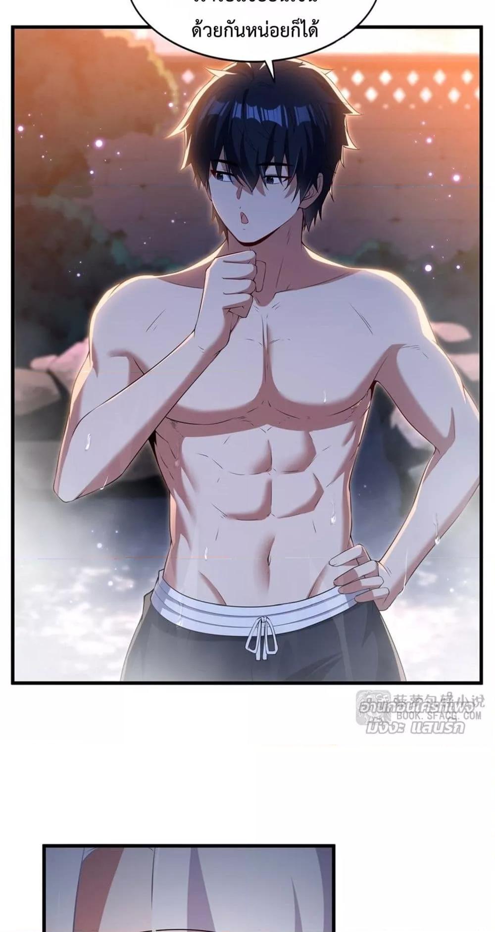 Malevolent Dragon! I Don’t Want to Have Any More Children With You ตอนที่ 55 17