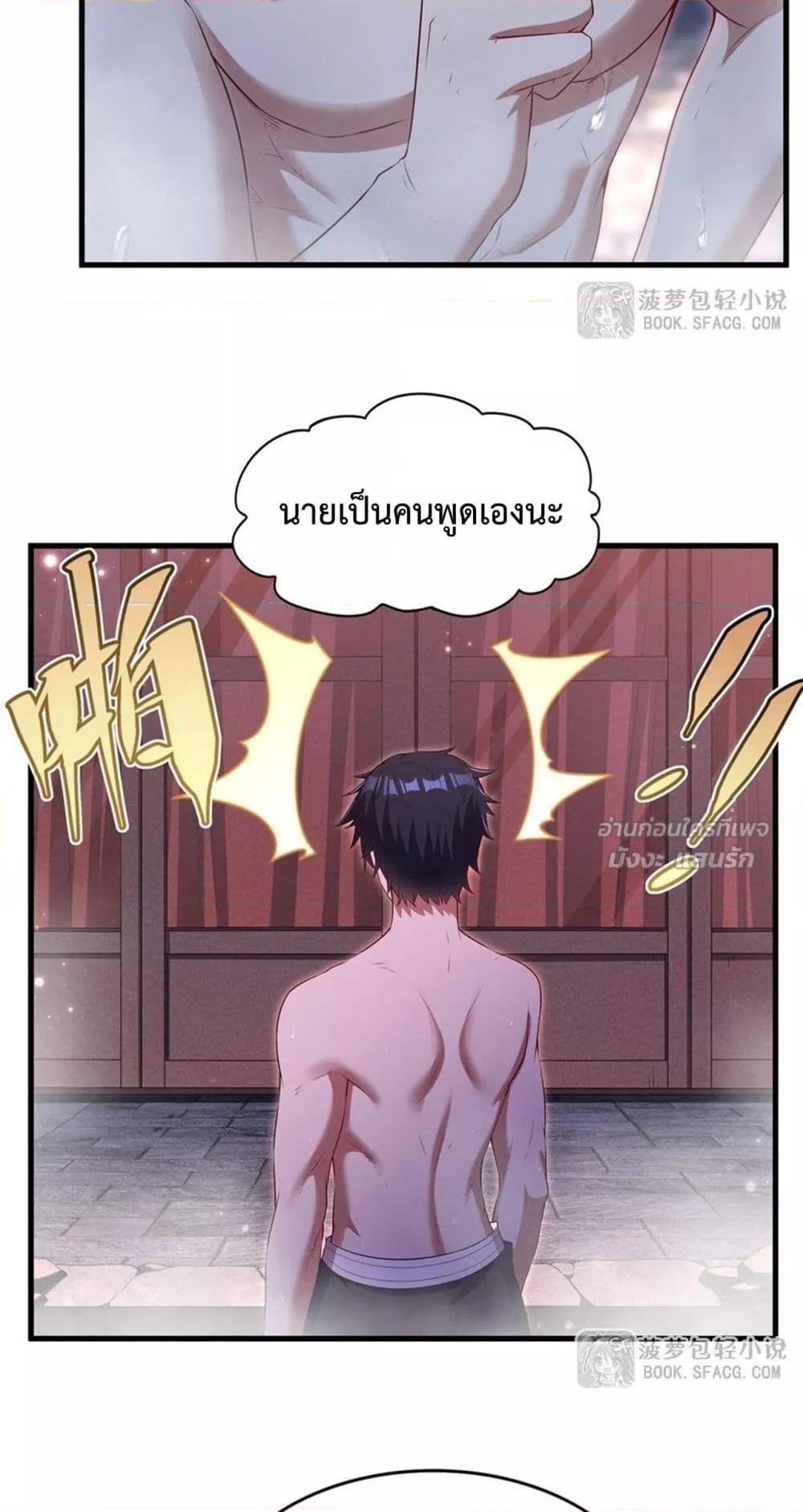 Malevolent Dragon! I Don’t Want to Have Any More Children With You ตอนที่ 55 20