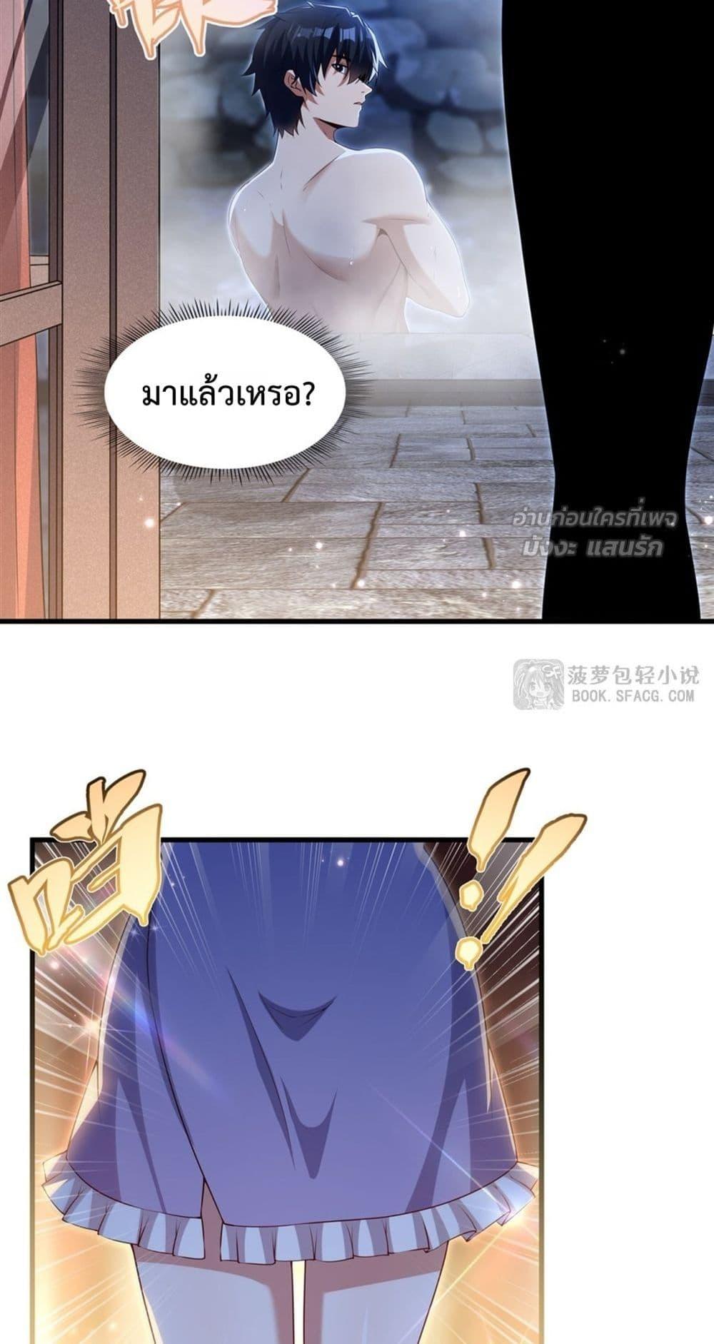 Malevolent Dragon! I Don’t Want to Have Any More Children With You ตอนที่ 55 24