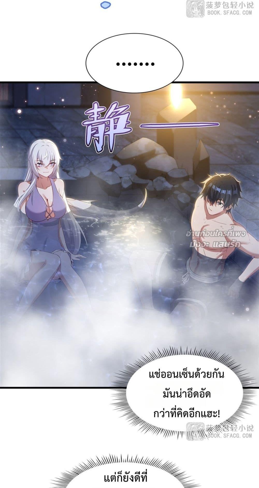 Malevolent Dragon! I Don’t Want to Have Any More Children With You ตอนที่ 55 30