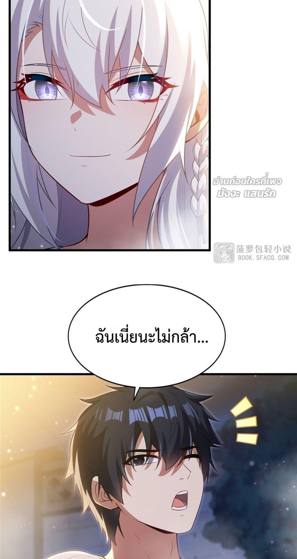 Malevolent Dragon! I Don’t Want to Have Any More Children With You ตอนที่ 55 32