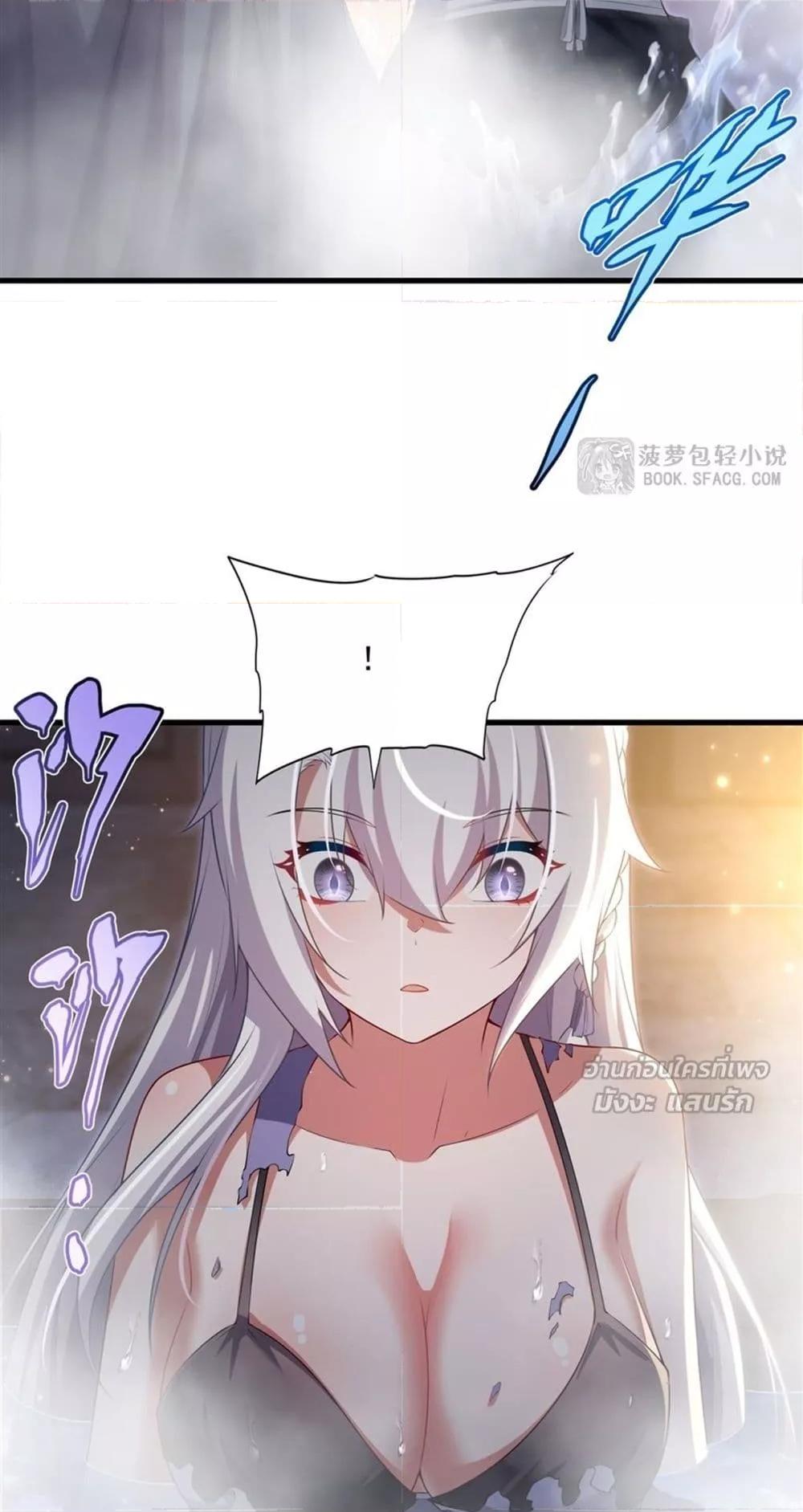 Malevolent Dragon! I Don’t Want to Have Any More Children With You ตอนที่ 55 34