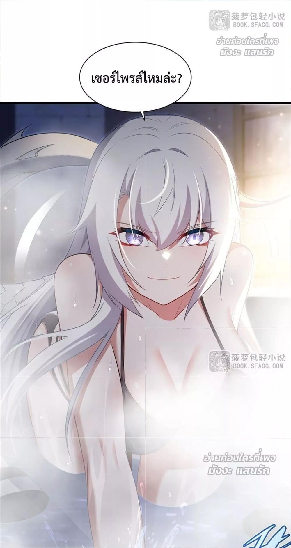 Malevolent Dragon! I Don’t Want to Have Any More Children With You ตอนที่ 55 37