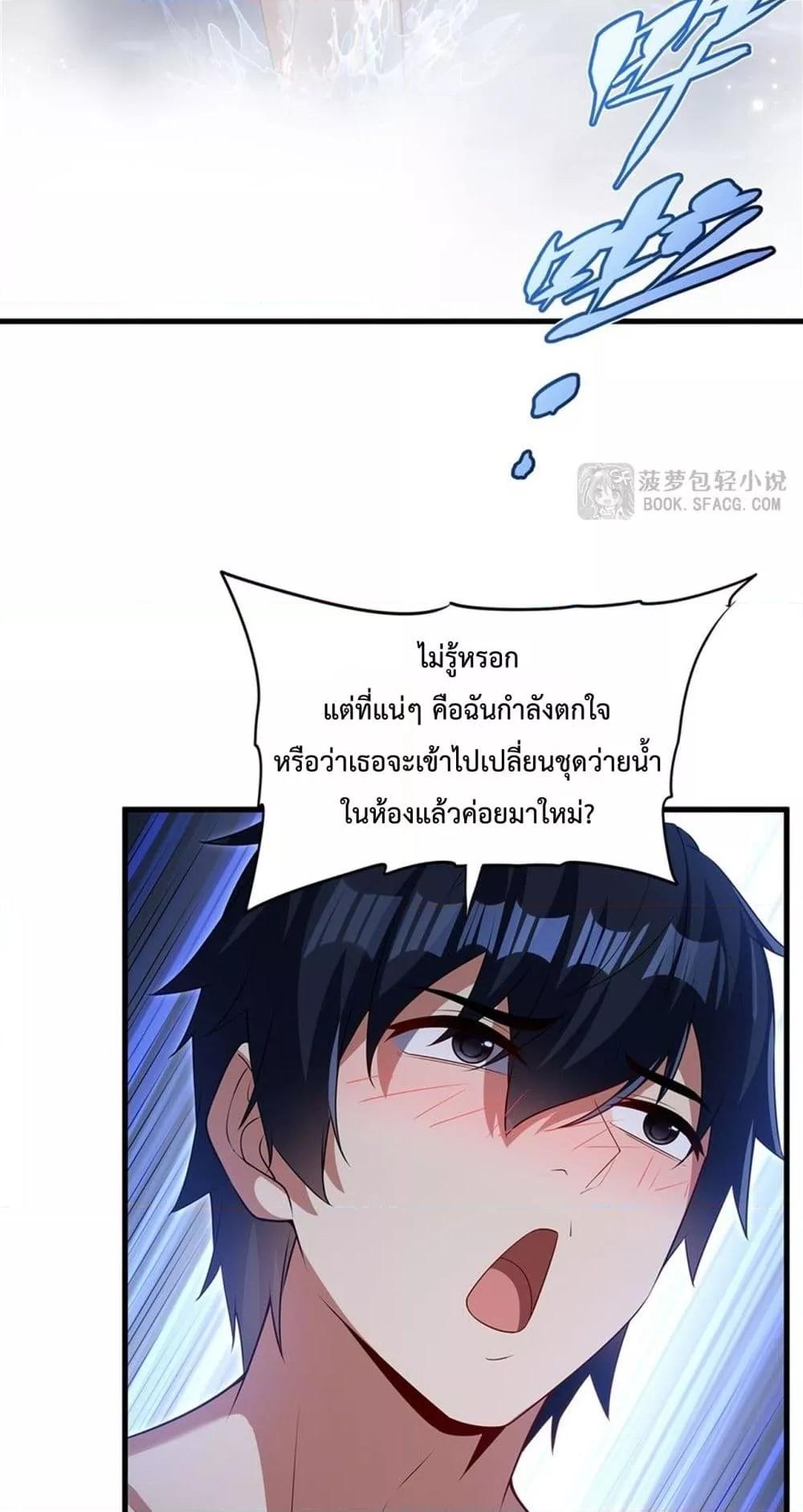 Malevolent Dragon! I Don’t Want to Have Any More Children With You ตอนที่ 55 38