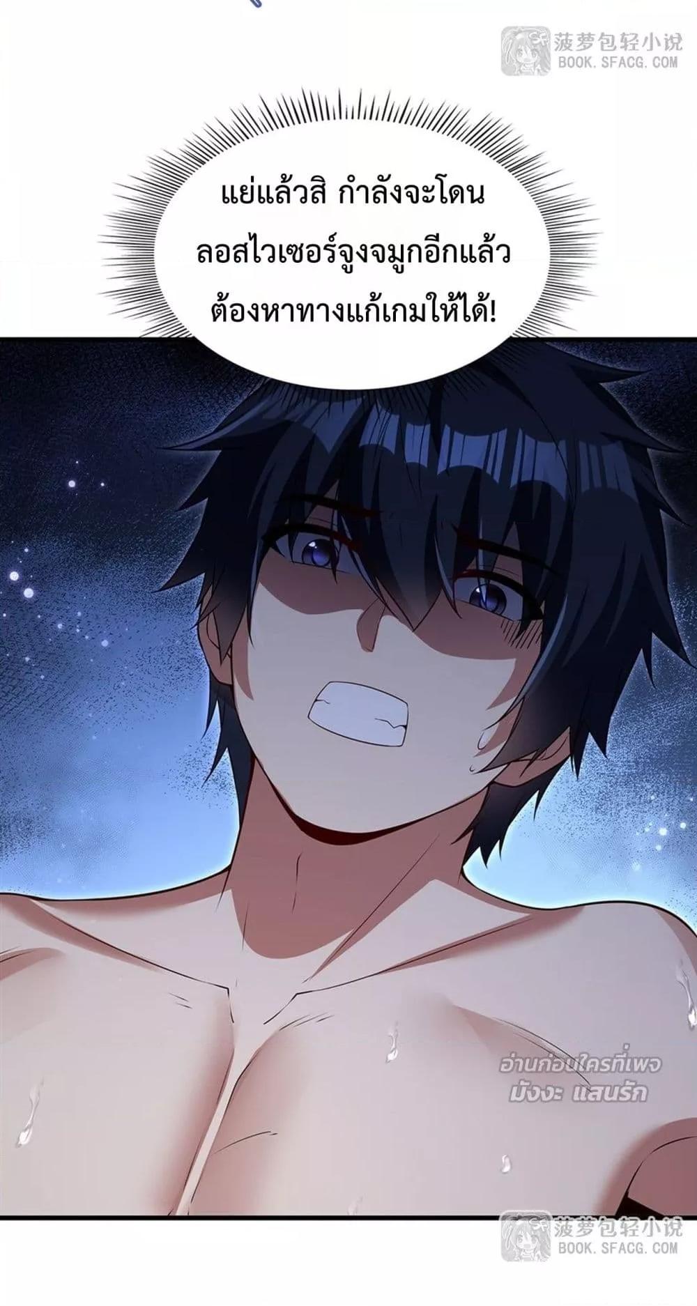 Malevolent Dragon! I Don’t Want to Have Any More Children With You ตอนที่ 55 41