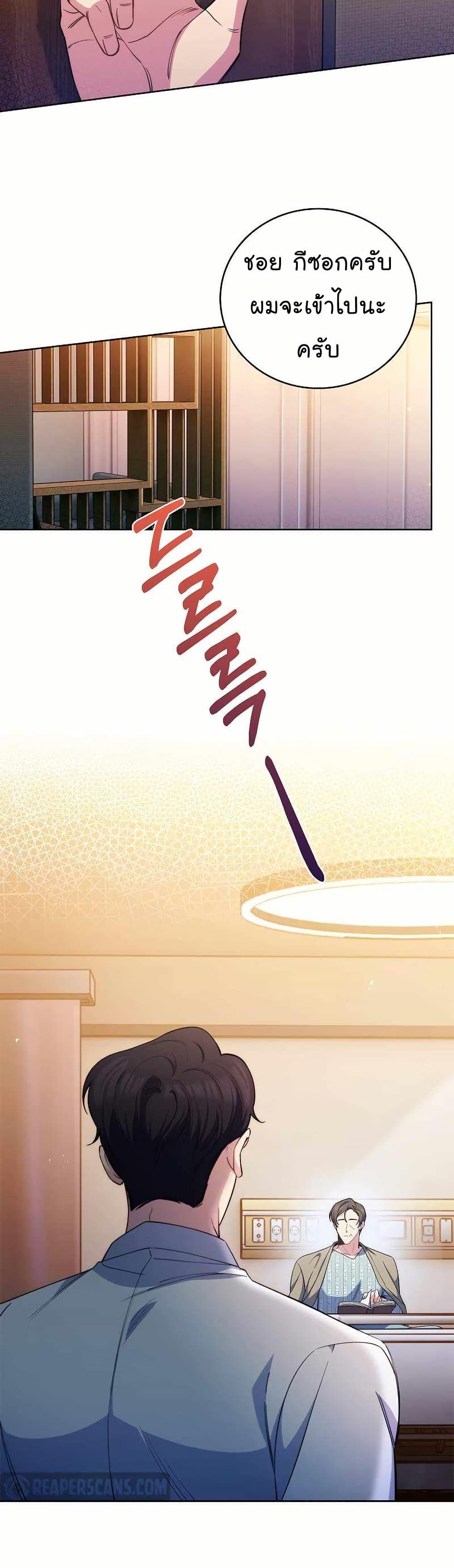 Level-Up Doctor ตอนที่ 58 20