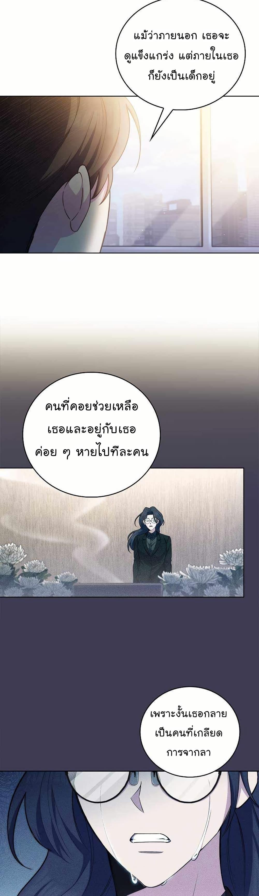 Level-Up Doctor ตอนที่ 58 29