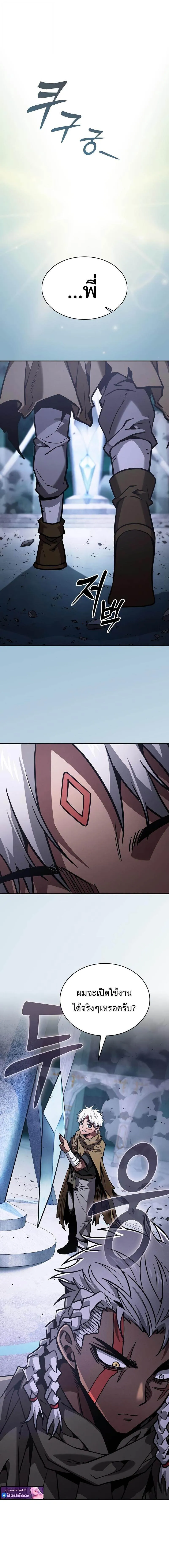 Academy’s Genius Swordmaster ตอนที่ 119 9