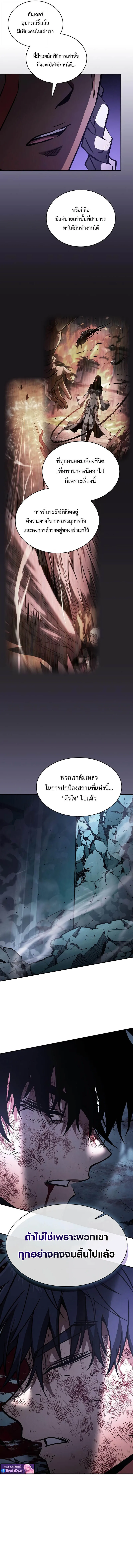 Academy’s Genius Swordmaster ตอนที่ 119 10