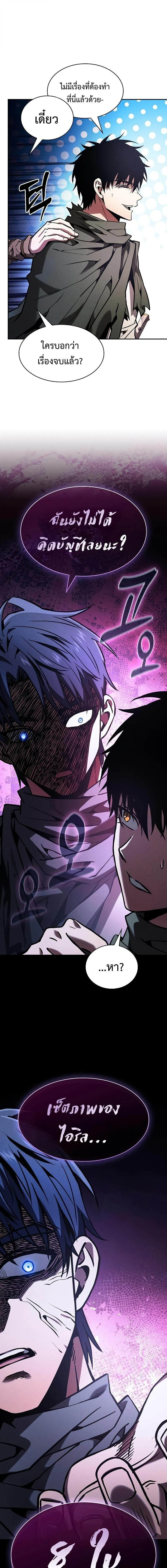 Academy’s Genius Swordmaster ตอนที่ 120 3