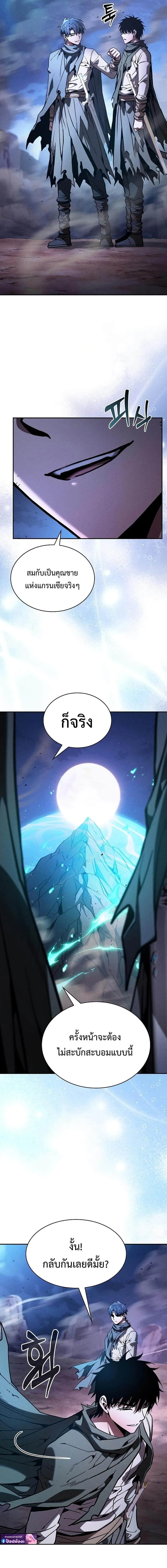 Academy’s Genius Swordmaster ตอนที่ 120 2