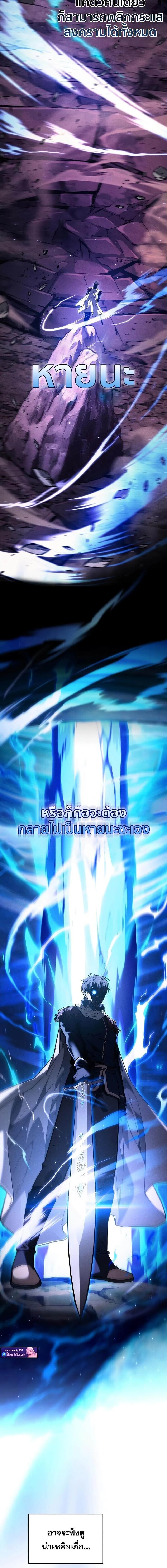 Academy’s Genius Swordmaster ตอนที่ 120 13