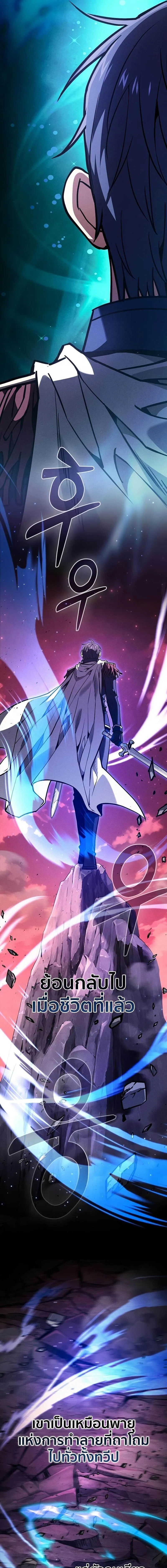 Academy’s Genius Swordmaster ตอนที่ 120 12