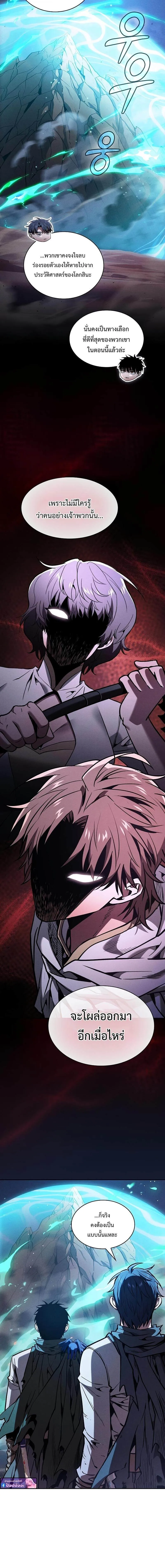 Academy’s Genius Swordmaster ตอนที่ 120 19