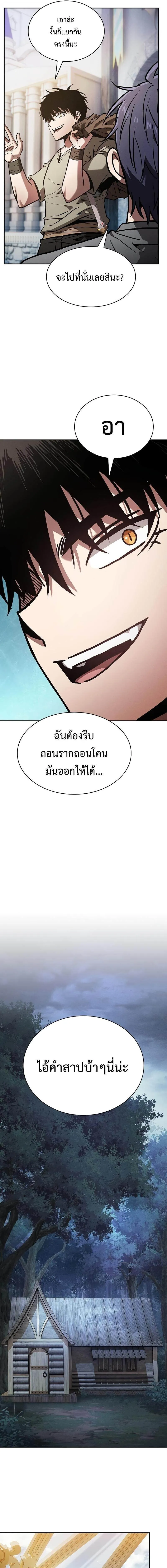 Academy’s Genius Swordmaster ตอนที่ 120 15
