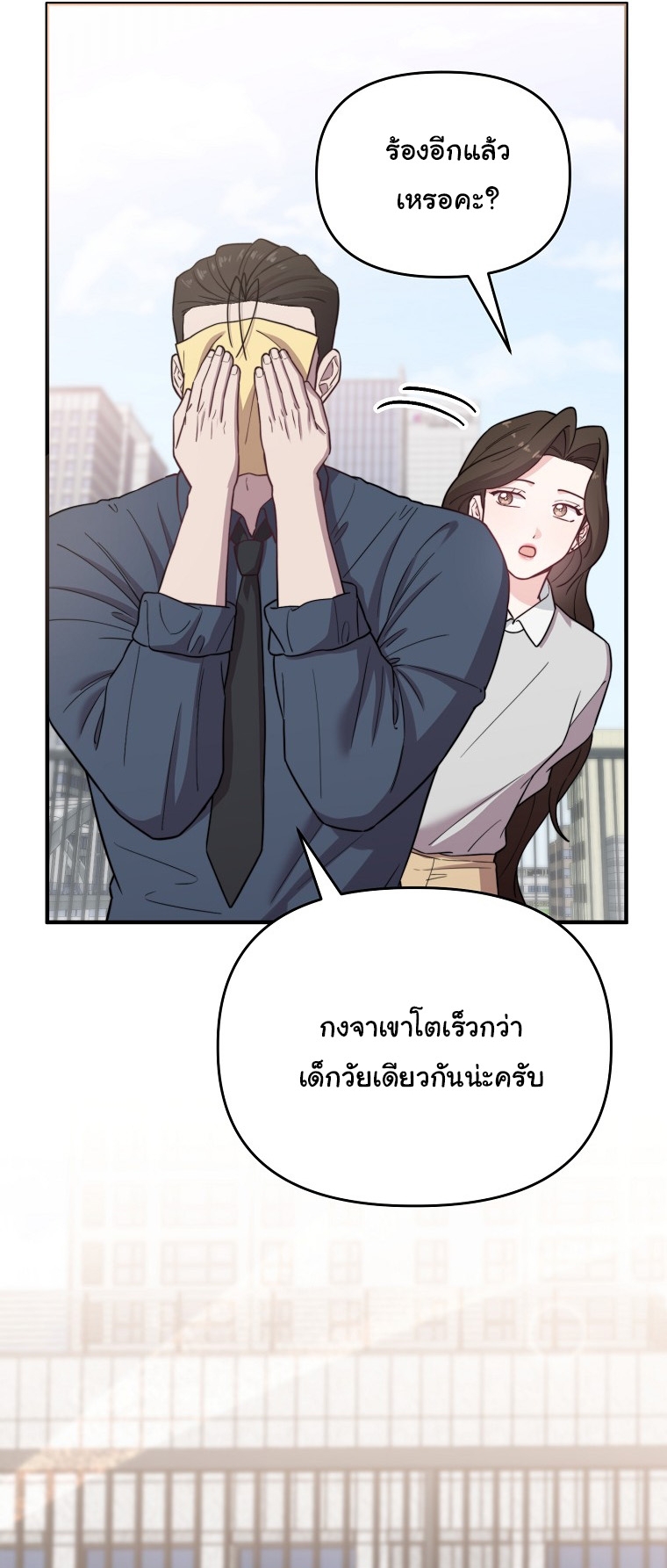 Face Genius : 0-Year-Old Top Star ตอนที่ 26 6