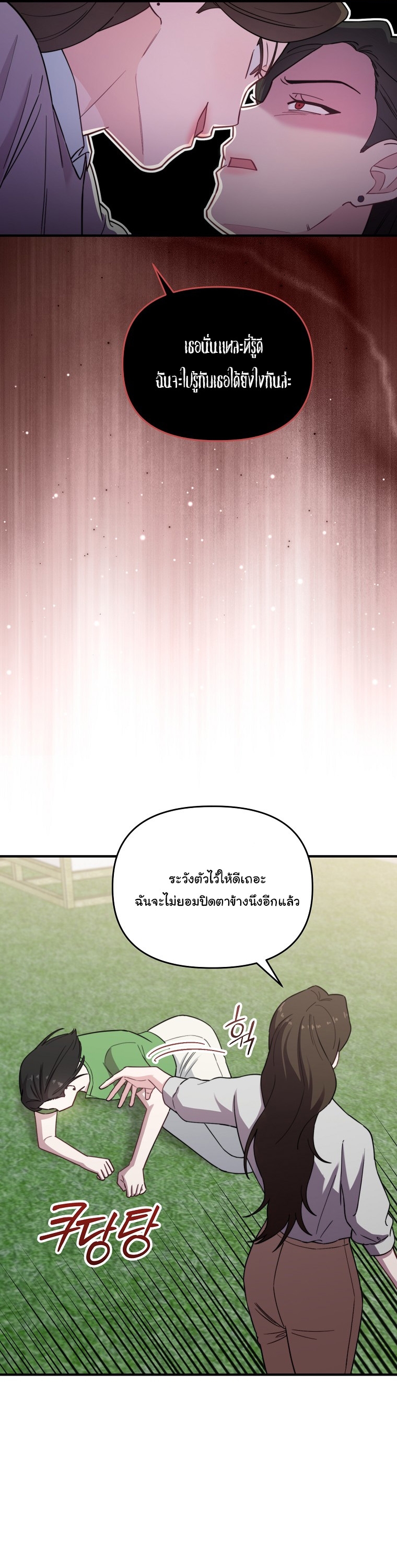 Face Genius : 0-Year-Old Top Star ตอนที่ 26 13