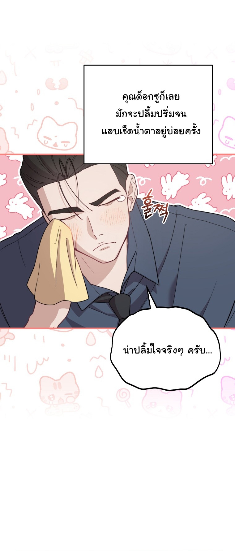Face Genius : 0-Year-Old Top Star ตอนที่ 26 5