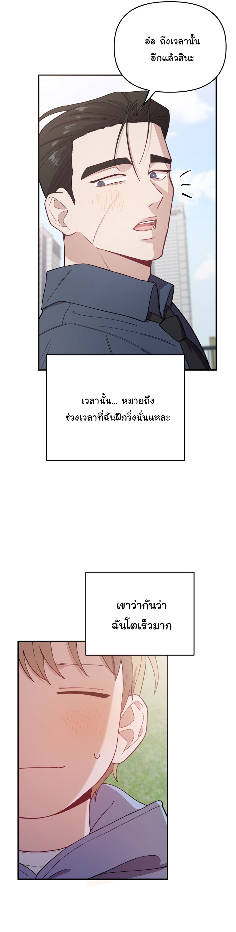 Face Genius : 0-Year-Old Top Star ตอนที่ 26 4