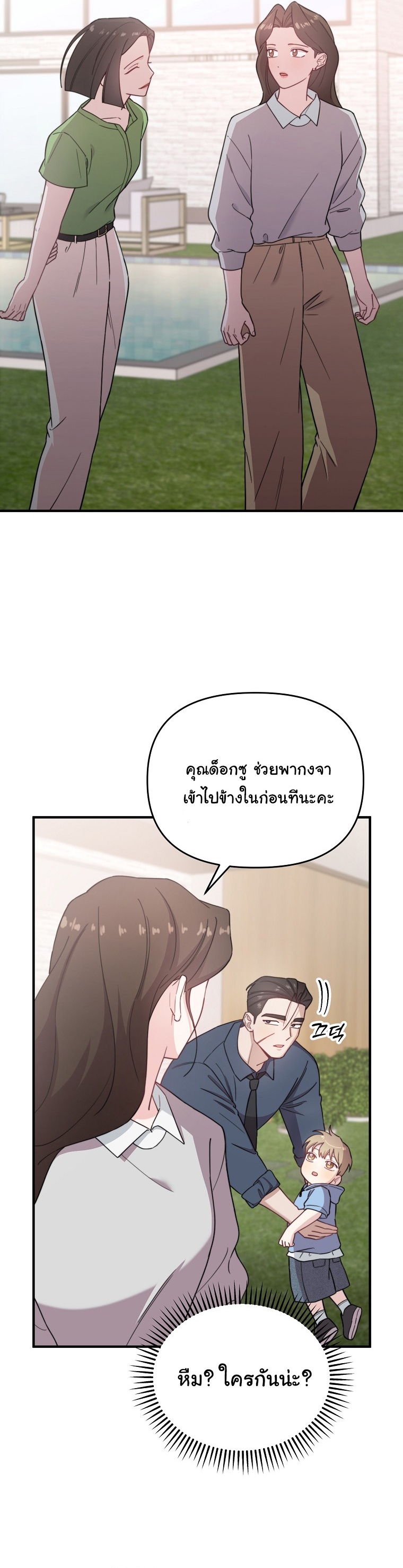 Face Genius : 0-Year-Old Top Star ตอนที่ 26 10