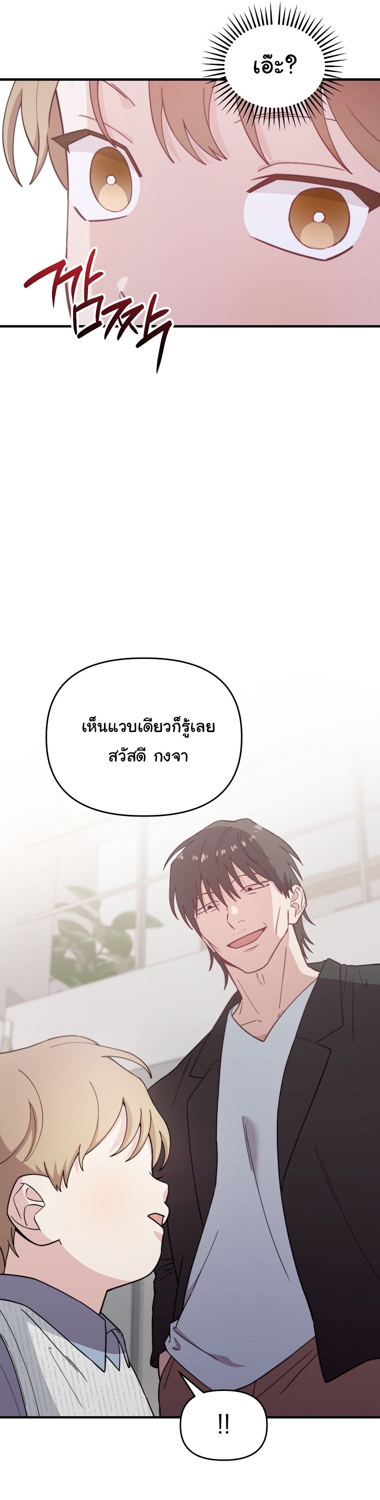 Face Genius : 0-Year-Old Top Star ตอนที่ 26 20