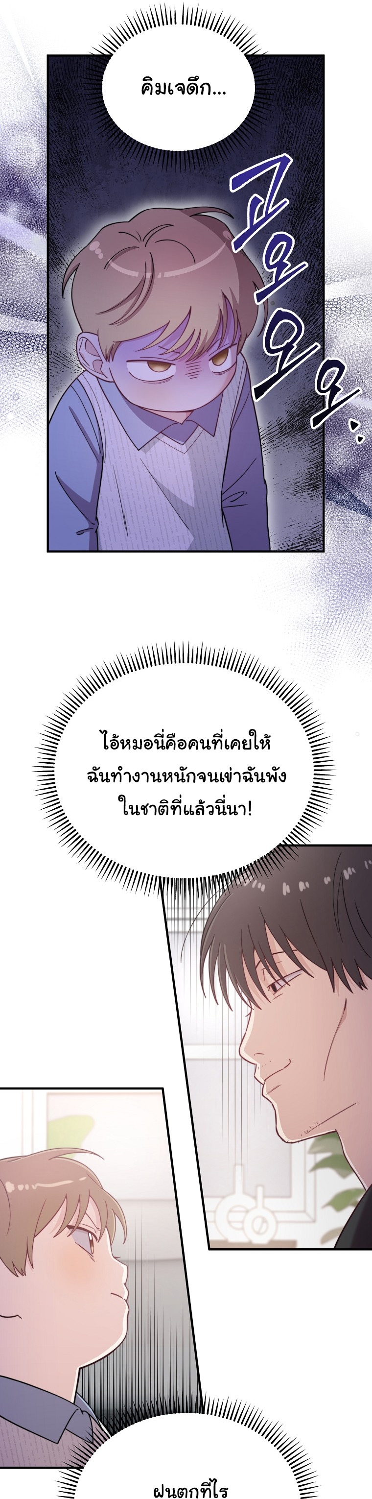 Face Genius : 0-Year-Old Top Star ตอนที่ 26 22