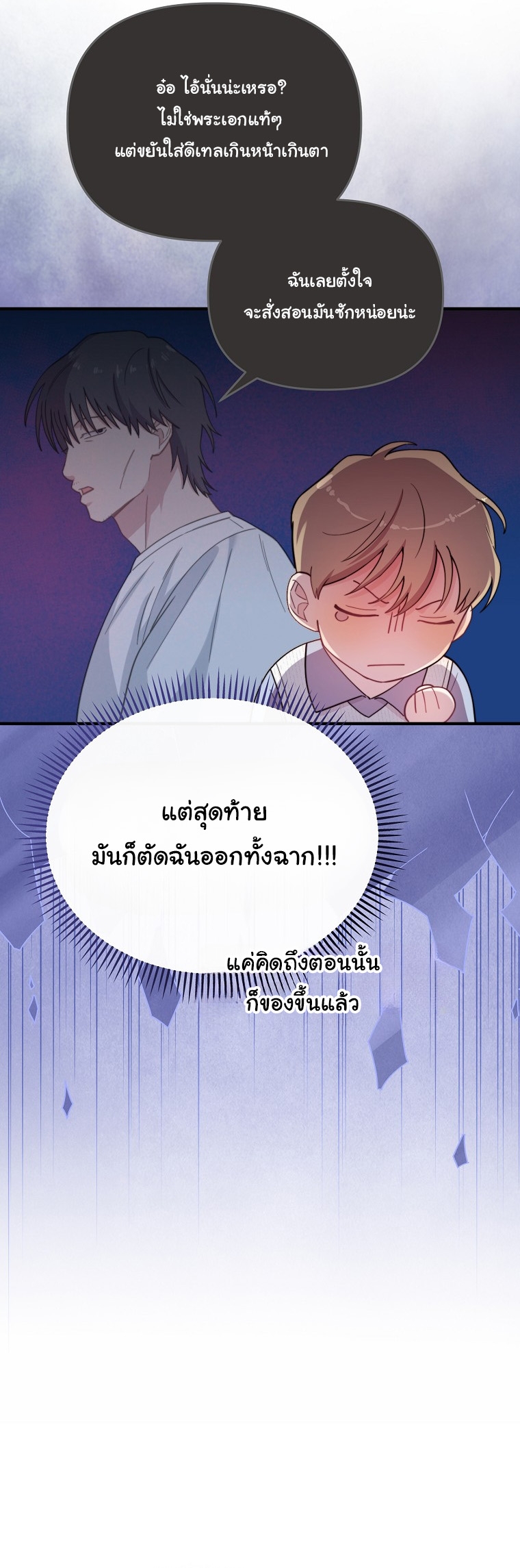 Face Genius : 0-Year-Old Top Star ตอนที่ 26 24